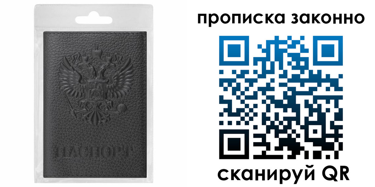 временная регистрация надежно в Дербенте