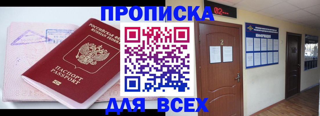 пропишу в квартире в Дербенте