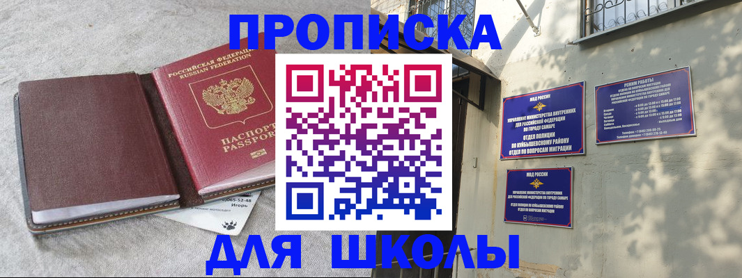 купить прописку в Дербенте