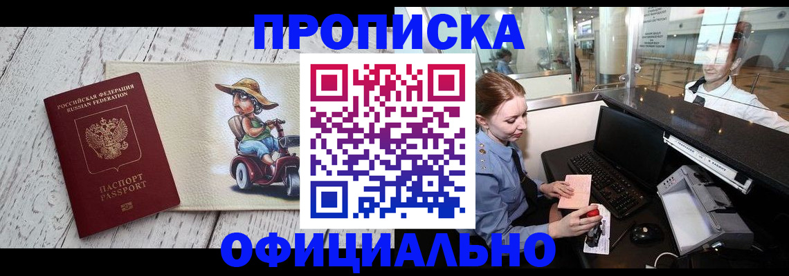 временная регистрация законно в Дербенте